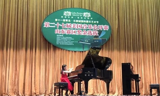 第27届美国音乐公开赛山东赛区选拔赛圆满收官