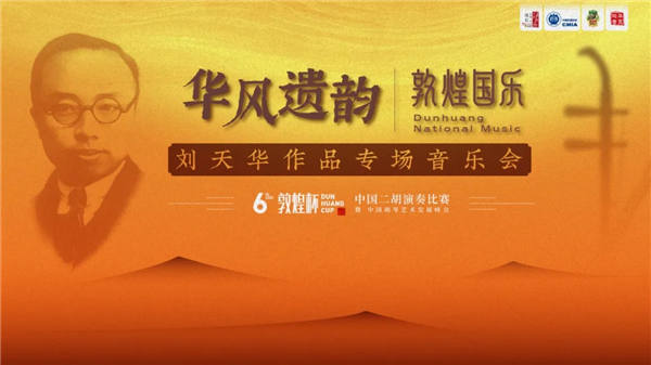 敦煌杯二胡 敦煌牌二胡10AAALS 限量版老红木二胡（流水式）_