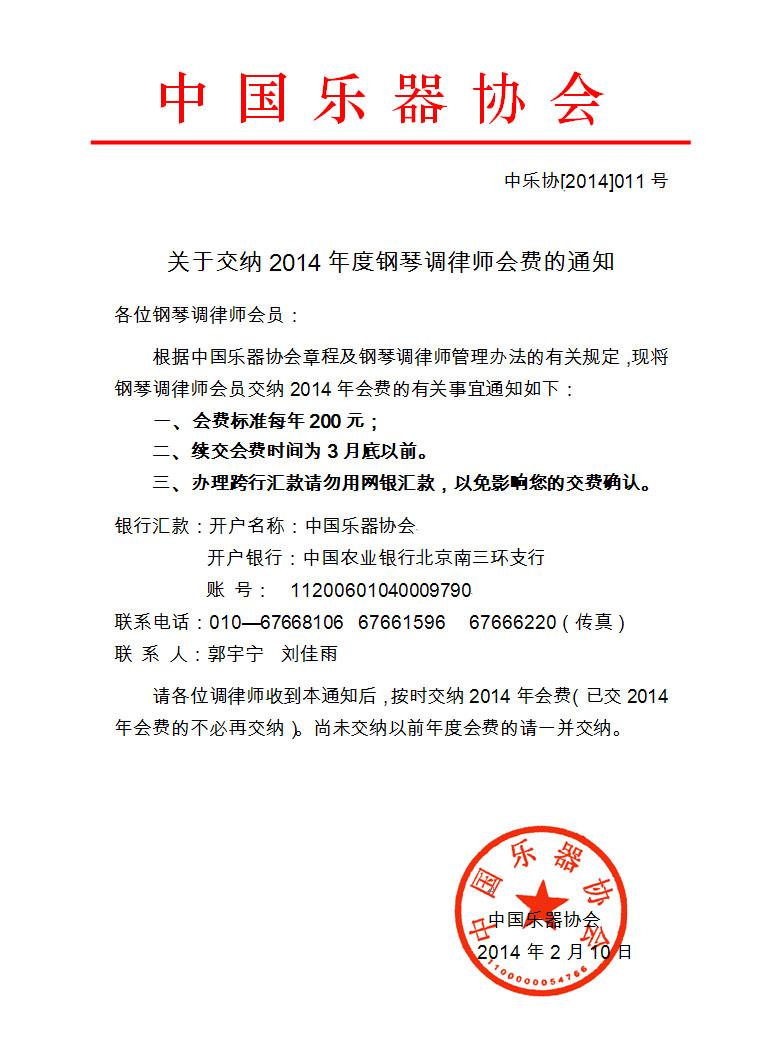 收入证明_钢琴调律师 收入